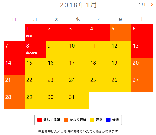 伊勢神宮内宮周辺駐車場の混雑カレンダー