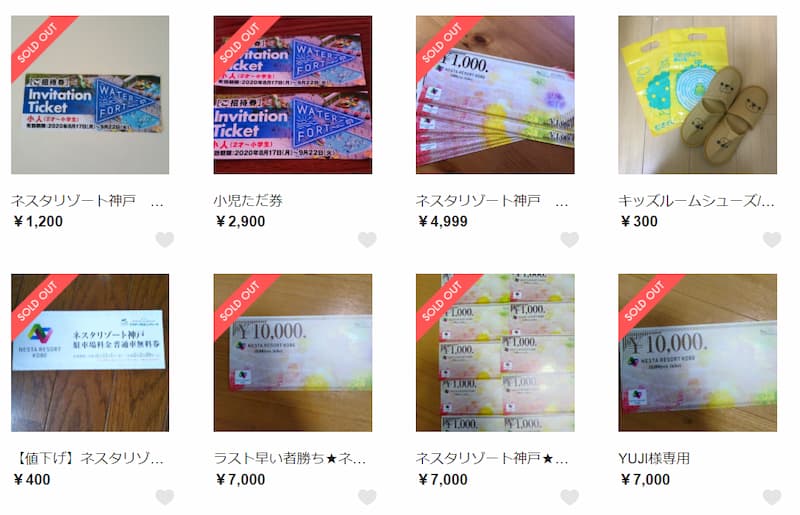 楽天のフリマアプリ(ラクマ)でのネスタリゾート神戸のチケット(入場料)・プール割引クーポン